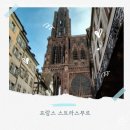 공간을 채우는 반짝임 스테인드글라스 공예 | 스트라스부르 여행｜노트르담 대성당 (주차·외관·내부 가이드)