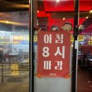 불불막창 | 대전 둔산동 안주가 맛있는 곳 불장난 방문 후기