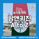 한살림청주강서매장 이미지