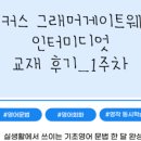 영어회화를 위한 기초영문법 중급 이미지