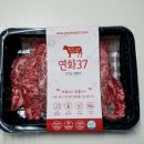한우 쇼핑몰 1++갈비살 구이 집에서 맛보자 ♥ with 연화 37