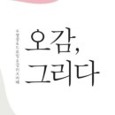 오감돈 이미지