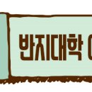 당정중학교 이미지