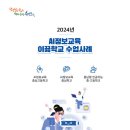 내포 충청남도 교육청 이미지