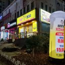 칠분통닭 두암점 이미지