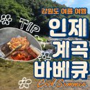 선녀탕펜션 민박 네이버블로그