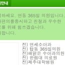 연동365일의원 이미지