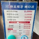 마포해장뼈다귀 이미지