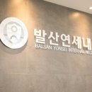 발산연세내과의원 이미지