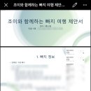 포시즌-런