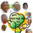 에벤에셀복지원 이미지