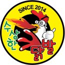 수상한닭발밀당국물떡볶이