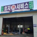 효지카서비스 이미지