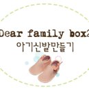 디어패밀리 이미지