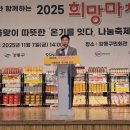 희망나눔푸드뱅크 | 2025 11월 서울잇다푸드뱅크 서포터즈 활동 후기