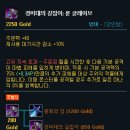 [LOL] 가장 욕 나오던 이즈리얼은? 이미지