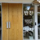 미식그로서리(Misik grocery) | 수성구한정식맛집 외식장소 추천 미식그로서리 Misik grocery