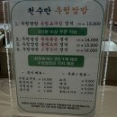 천수만우렁쌈밥 | 태안 맛집 든든하고 맛있는 쌈밥집 태안 천수만우렁쌈밥 후기