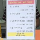 경주 여행 먹거리 꼭 먹어야 하는 디저트 황리단길 먹거리 글루텐 프리 십원빵 솔직후기