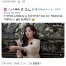 아이린이 차쥐뿔에서 갑자기 취한 이유 이미지