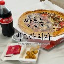 빅스타피자 광주쌍촌점 | 광주 가성비피자 맛집 빅스타피자 광주쌍촌점 추천메뉴 가격 할인꿀팁