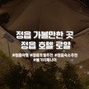 정읍호텔로얄 네이버블로그