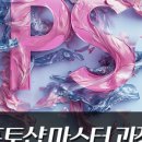 디지털 드로잉 기초 (오후) 이미지