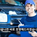 호명타이어