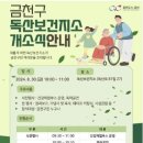 금천보건지소 이미지