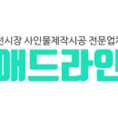 애드라인 이미지