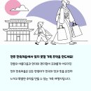대안마을 | 전주 한옥마을 가족 한복 체험과 전통 문화 체험 후기