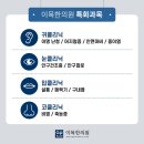 정대수맑은신경과의원 | [만성 비염] 과학으로 보는 한의학 치료의 기전