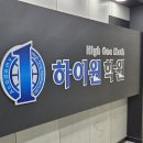 대치동고등수학학원 5시간 집중관리수업 후기