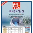 수력발전소학원 - 강서구 강서로 316 | 수력발전소학원