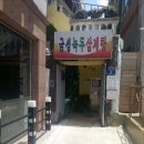 금성녹두삼계탕 이미지