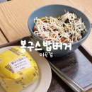 봉구스밥버거 송촌2호점 | 대구 봉구스밥버거 이곡점, 가성비 점심 맛집