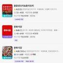 춘화식당 이미지