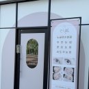 화곡초록(아) | 강서구 화곡역속눈썹잘하는곳 화곡동 속눈썹펌 추천 | 라헬에서 L컬 시술 후기!