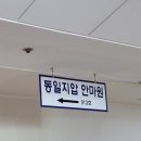동일지압안마원 이미지