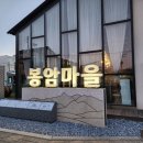 은현면 지역상징물 이미지