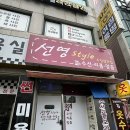 선영세탁소 네이버블로그