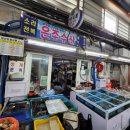 은주수산 이미지