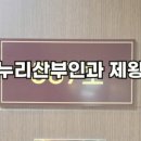 행복누리산후조리원 이미지