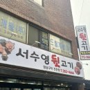 참슻불막창 | 본리동 맛집 서수영 뒷고기 특수부위 찐맛집 추천