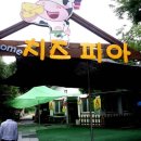 임실치즈피아 네이버블로그