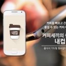 커피넷