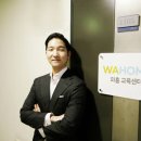 와홈 전자신문