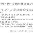 2017년 7급 국가직 한국사 19번 - 조선 후기 역사서, 동사회강, 동사강목, 동국역대총목, 동국통감제강