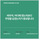애드네임
