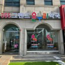 그랜드 온누리 약국 이미지